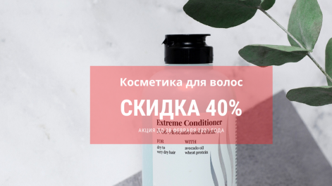 В "Bar" e скидка - 40%